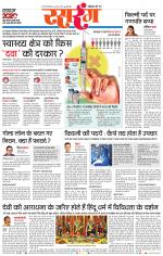 सतना सिटी भास्कर 