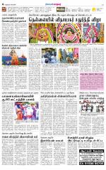 Nellai City-Tirunelveli Supplement