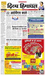 Divya Himachal Dharamsala+Mera Hamirpur +Aastha