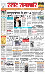 Star Samachar Satna