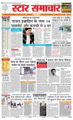 Star Samachar Satna