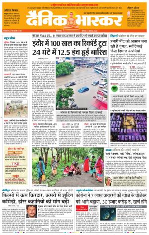 छिंदवाड़ा