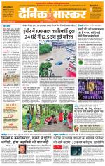 छतरपुर - टीकमगढ़ 