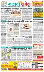 Sangrur / Barnala Savera