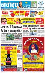 Navodaya Times Main
