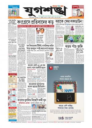 SILCHAR EDITION 1