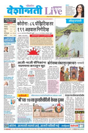 23th Aug Buldhana Live