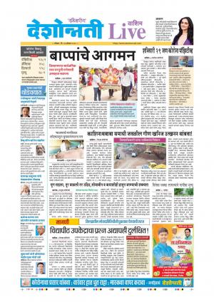 23th Aug Washim Live