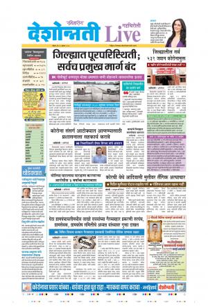 23th Aug Gadchiroli Live