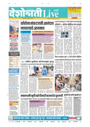 23th Aug Parbhani Live