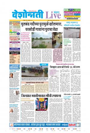 23th Aug Bhandara Live