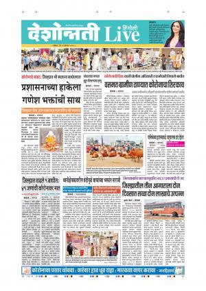 23th Aug Hingoli Live