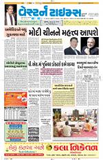 Ahmedabad Gujarati (Morning Daily)