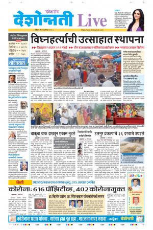 23th Aug Jalgaon Live