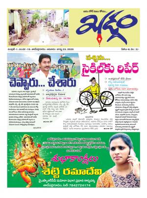 kadgam daily news paper