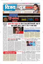 Uttar Pradesh Edition