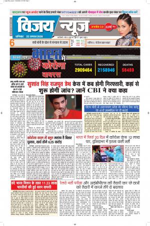 epaper.vijaynews-22/08/2020