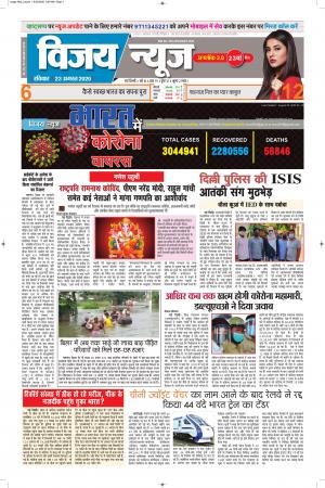 epaper.vijaynews-23/08/2020