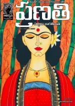 Pranati Edition 1 August 24th 2020