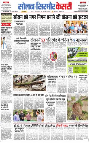 Solan sirmour kesari