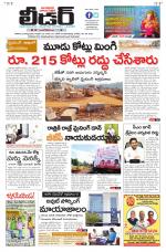 Leader Telugu Daily