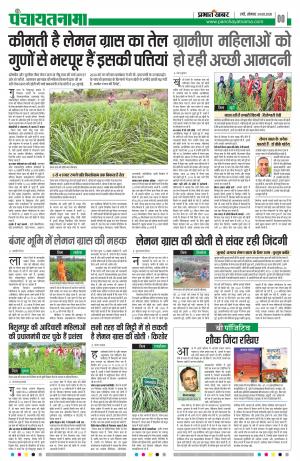 Ranchi-Panchayatnama