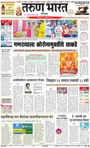 TARUN BHARAT KOLHAPUR