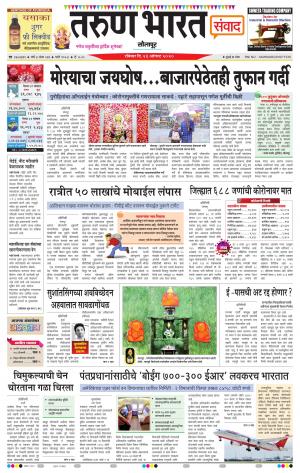 TARUN BHARAT SOLAPUR