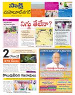 Mahabubnagar District