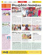 Mahabubnagar Constituencies