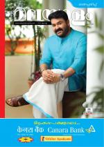 Malayalam Vaarika
