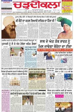charhdikala punjab 24-08-20
