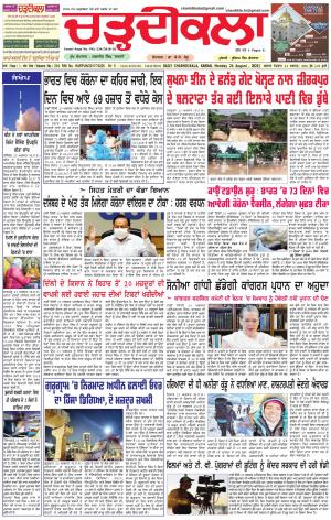 charhdikala haryana 24-08-2020