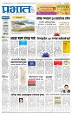 अहमदनगर आवृत्ती