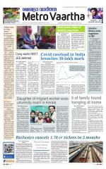 Metrovaartha - Bhopal