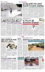 Theni-Madurai Supplement