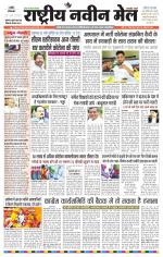 RASTRIYA NAVEEN MAIL RANCHI EDITION