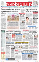 Star Samachar Bhopal