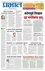 सातारा आवृत्ती