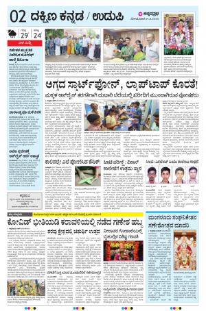 UDUPI