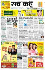 Uttar Pradesh Edition