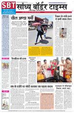 Sandhya Border Times, Jodhpur