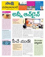 Mahabubabad District