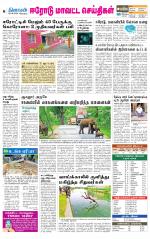 Erode-Coimbatore Supplement