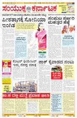 Namma Mangalore ಮಂಗಳೂರು