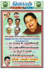 Tirunelveli Main