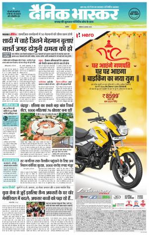 अकोला मेल