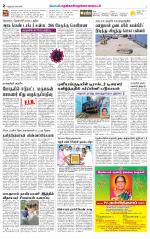 Nellai District-Tirunelveli Supplement