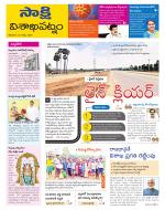 Visakhapatnam District - Old