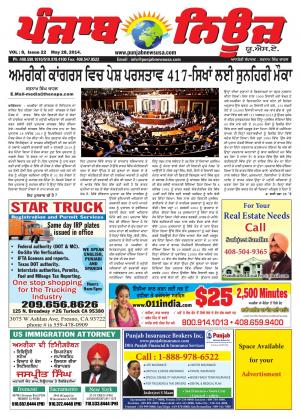 Punjab NEws USA